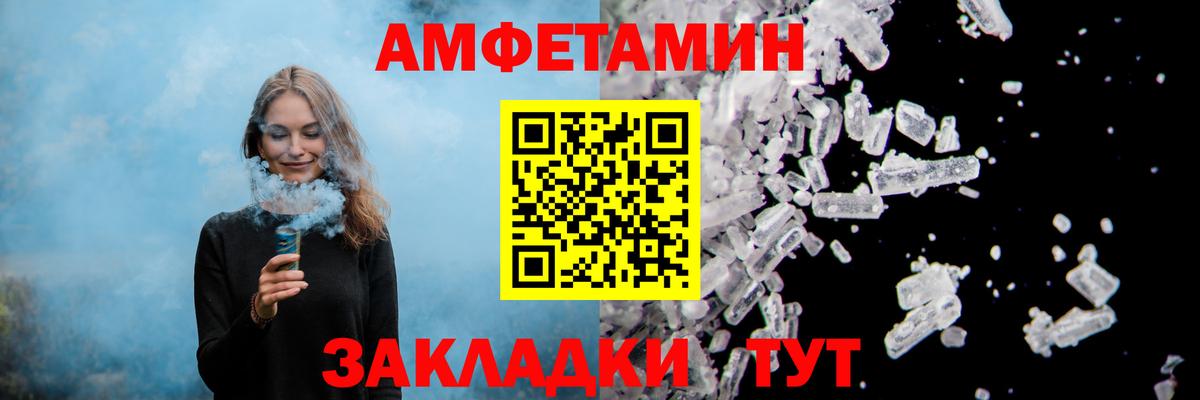 АМФЕТАМИН  Вход с VPN  Сальск  АМФ Розовый 