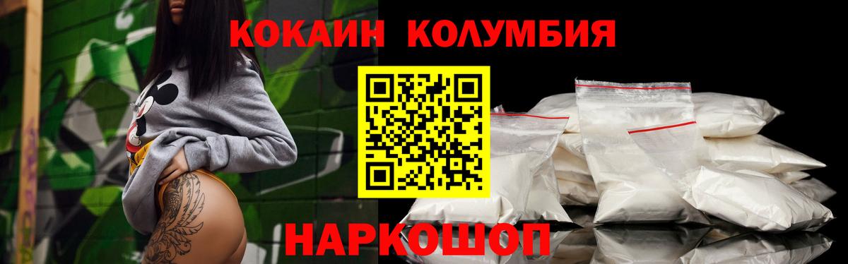 COCAIN 99%  Кокаин Колумбийский  Вход с VPN  COCAIN  Сальск 