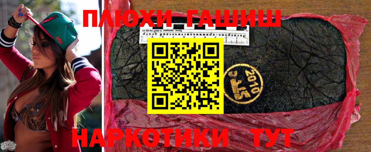 Сальск  Гашиш убойный  купить закладку  Вход с VPN 