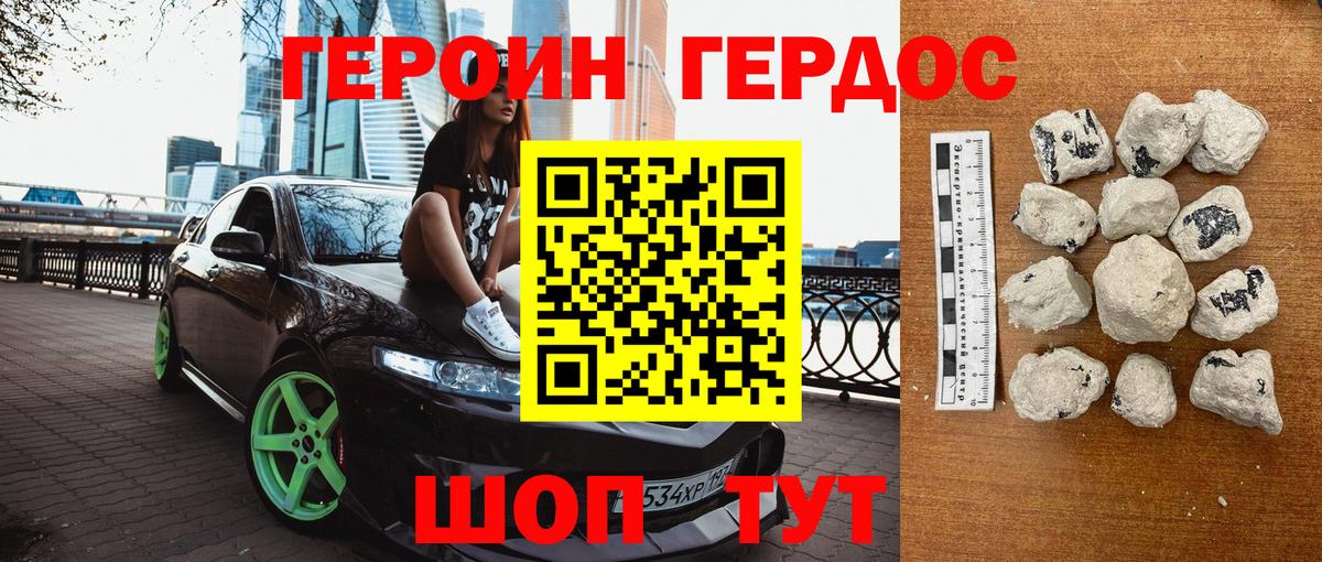Героин Афган  Героин  Сальск  Вход с VPN 