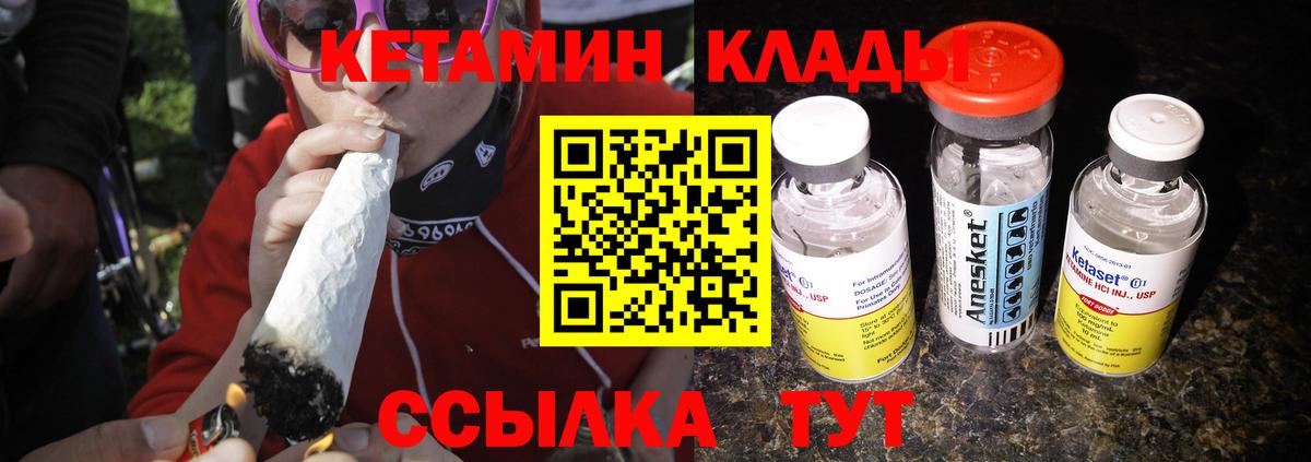 КЕТАМИН VHQ Сальск