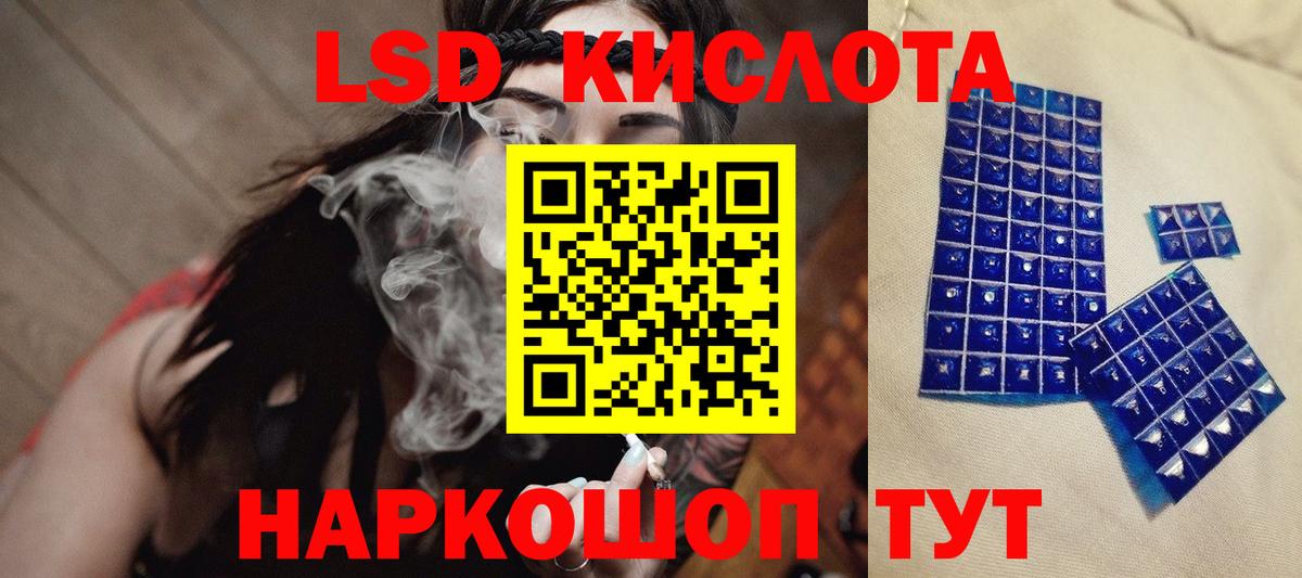 Лсд 25 экстази кислота Сальск