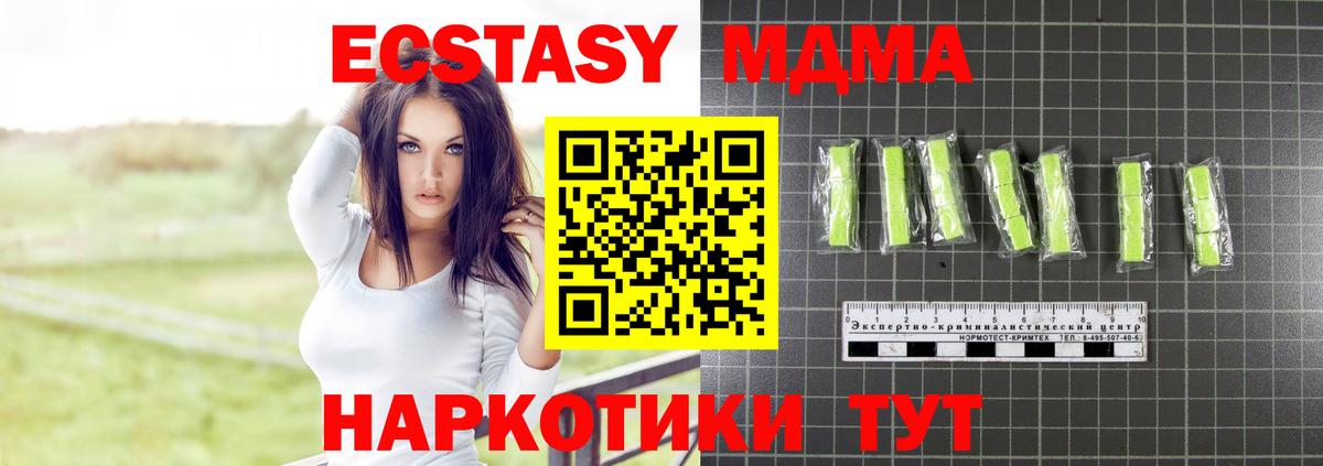 Сальск  MDMA Molly  МДМА Molly  Вход с VPN 