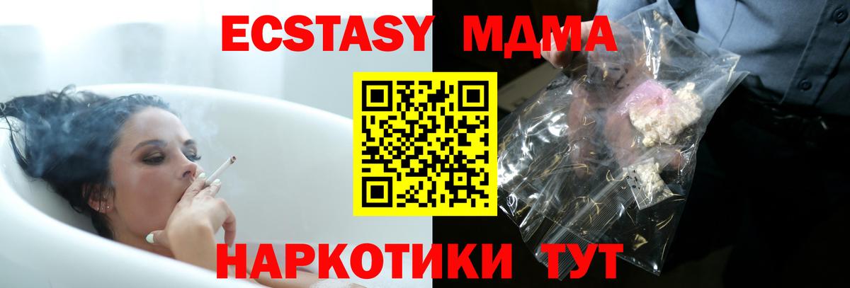 МДМА кристаллы Сальск
