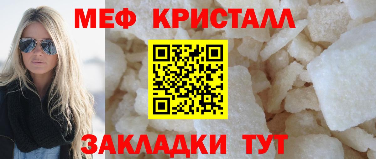 МЕФ  Меф  Мефедрон кристаллы  Вход с VPN  Меф VHQ  Сальск 