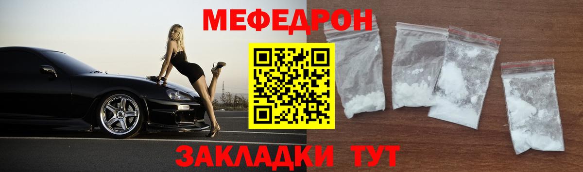Мефедрон  Сальск
