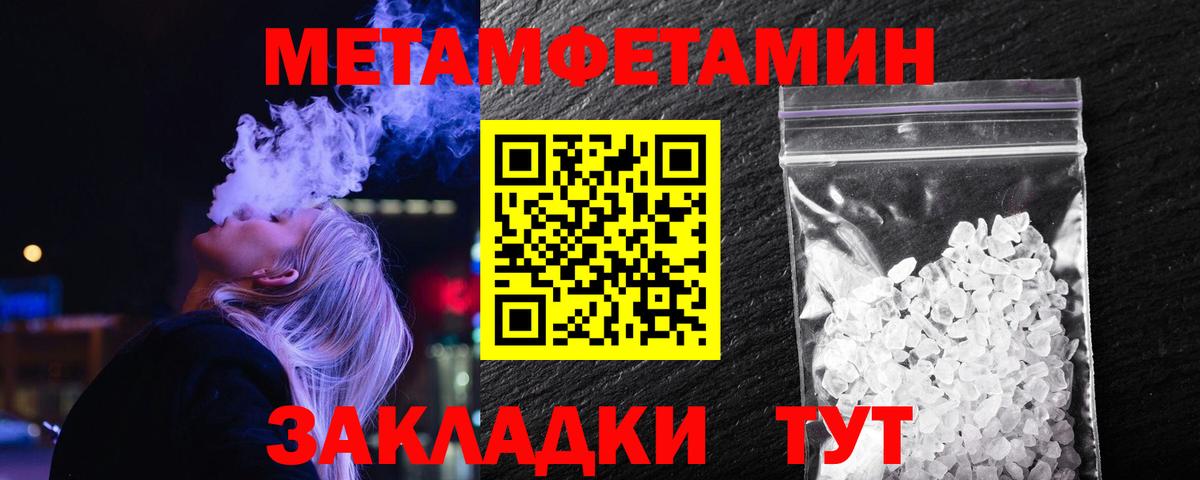 Сальск  Метамфетамин Methamphetamine  Вход с VPN 