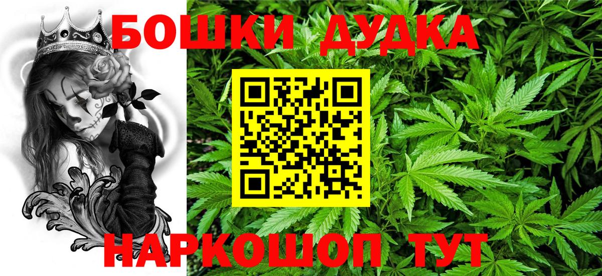 Марихуана THC 21% Сальск